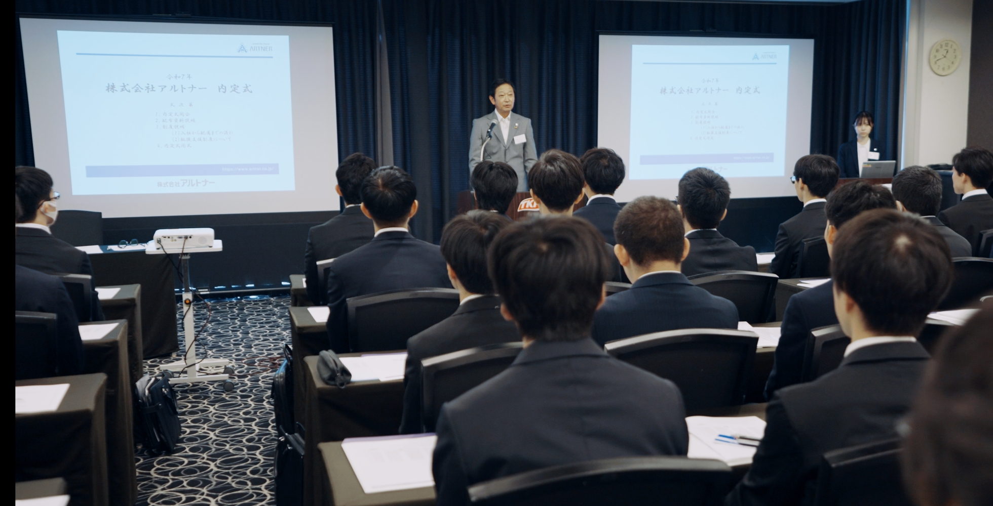 株式会社アルトナーの2025年度内定式の様子
