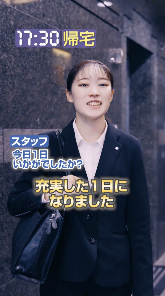 帰宅の様子「充実した1日になりました」